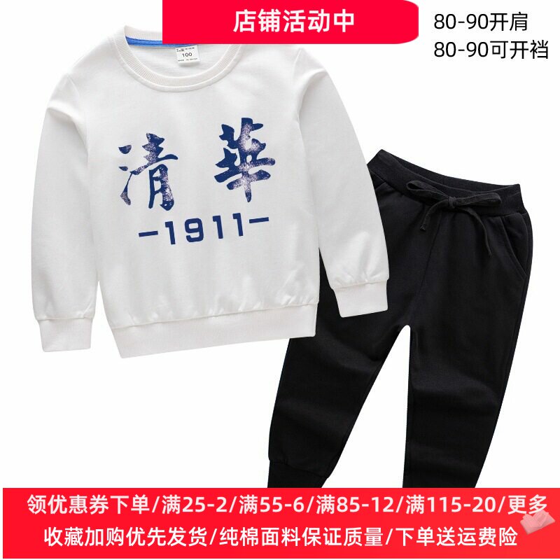 清华衣服春秋款男童长袖卫衣套装纯棉女童时尚薄款两件套儿童春装