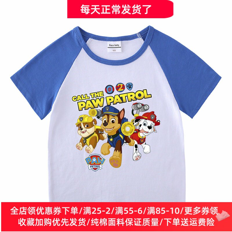 汪汪队衣服卡通儿童短袖T恤衫男童女童插肩半袖纯棉上衣5薄款夏装