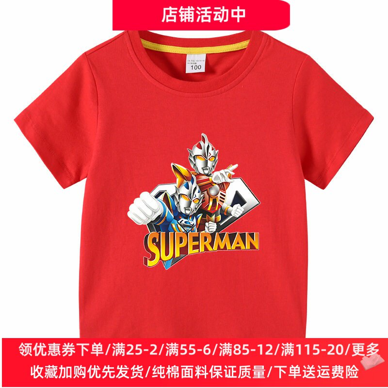 赛罗奥特曼衣服男童纯棉短袖t恤夏季套装儿童薄款半袖上衣超人潮