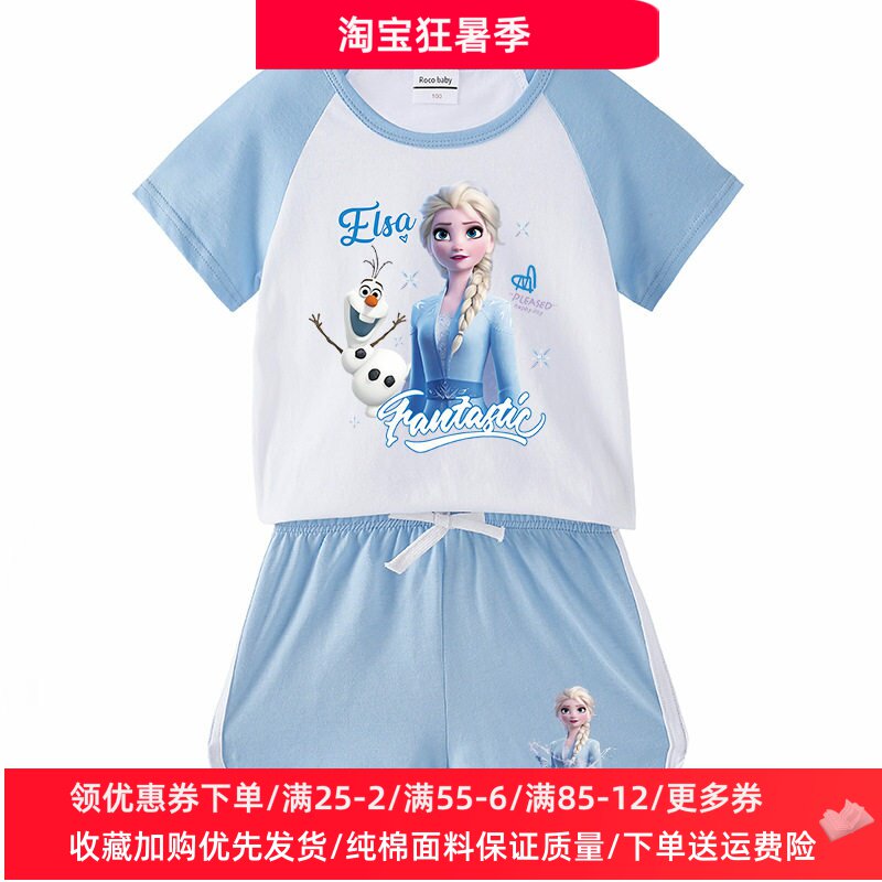 冰雪奇缘衣服女童短袖套装夏季爱莎公主儿童纯棉T恤上衣女孩夏装