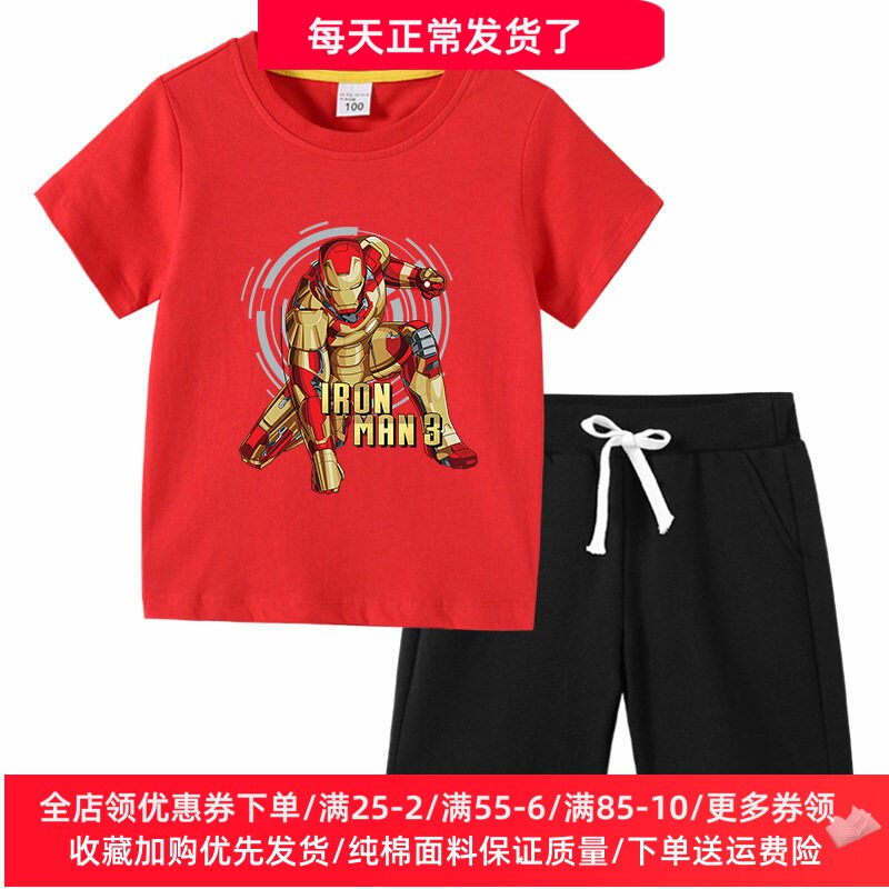 男童套装短袖t恤纯棉夏季2026新款洋气儿童夏装运动装钢铁侠衣服