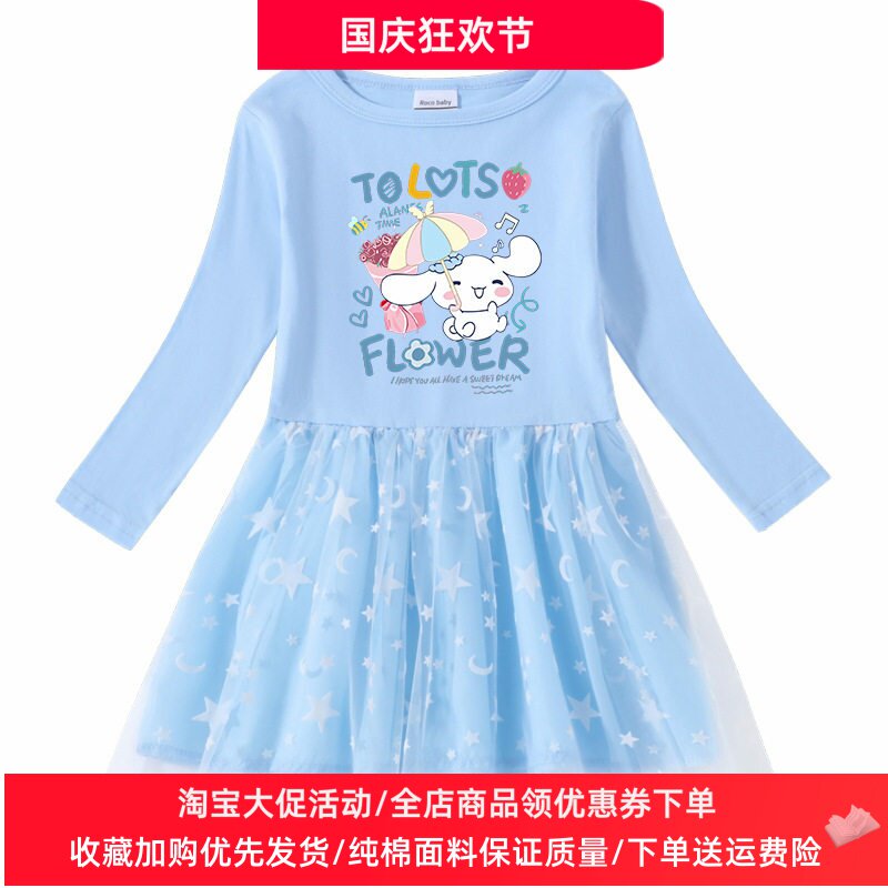 玉桂狗衣服女童连衣裙短袖夏季女孩春秋长袖星星网纱公主裙子童装