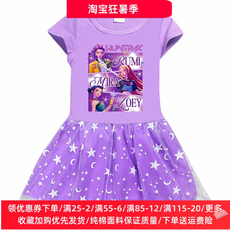 女童纯棉公主裙儿童夏季连衣裙短袖T恤裙子猎魔女团鲁米衣服夏装