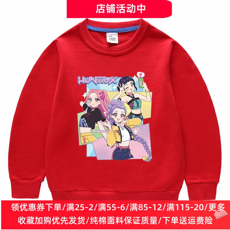 春季儿童卫衣卡通宝宝Kpop猎魔女团衣服女童长袖套装纯棉上衣薄款