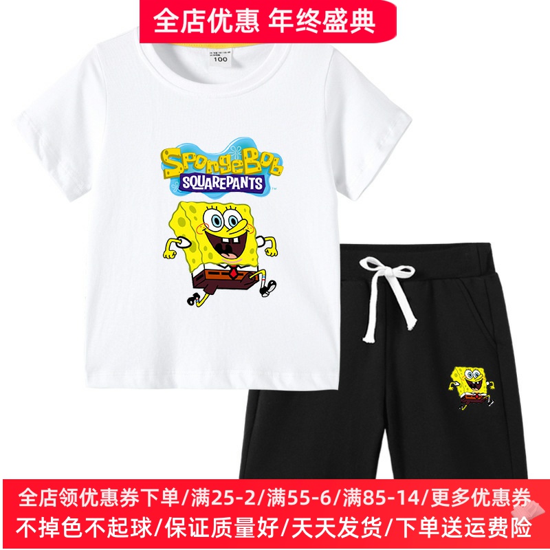 儿童短袖套装女孩2025新款男童夏季运动服两件套卡通海绵宝宝衣服
