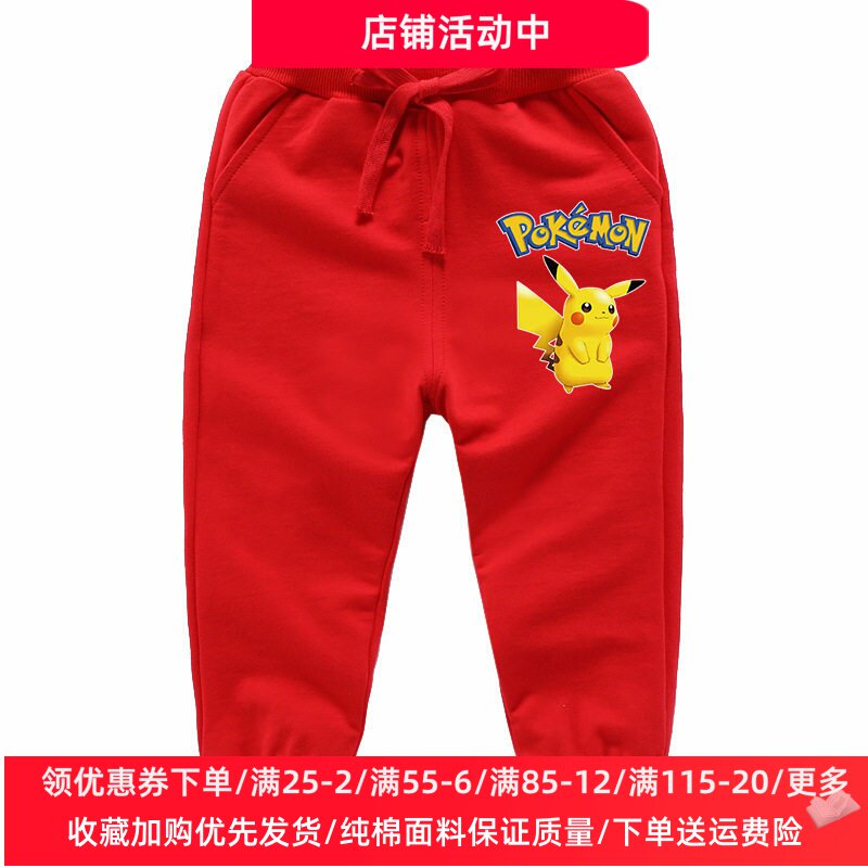 皮卡丘2025新款儿童装纯棉裤子春季薄款卫裤男女童休闲裤运动裤
