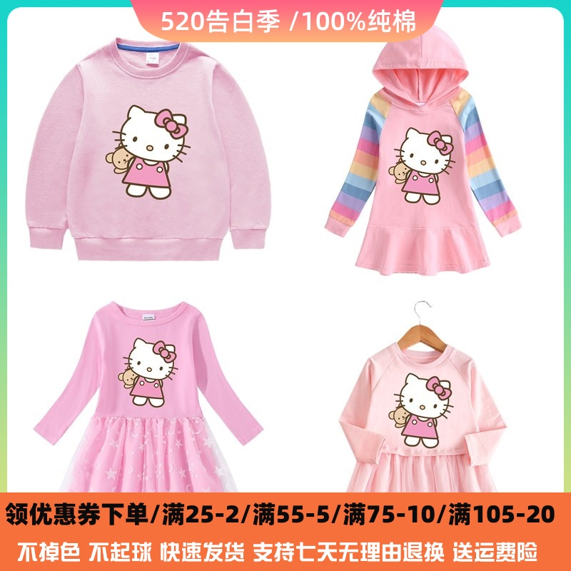 Hellokitty童装女童卫衣春季儿童长袖连衣裙子宝宝凯蒂猫衣服春装