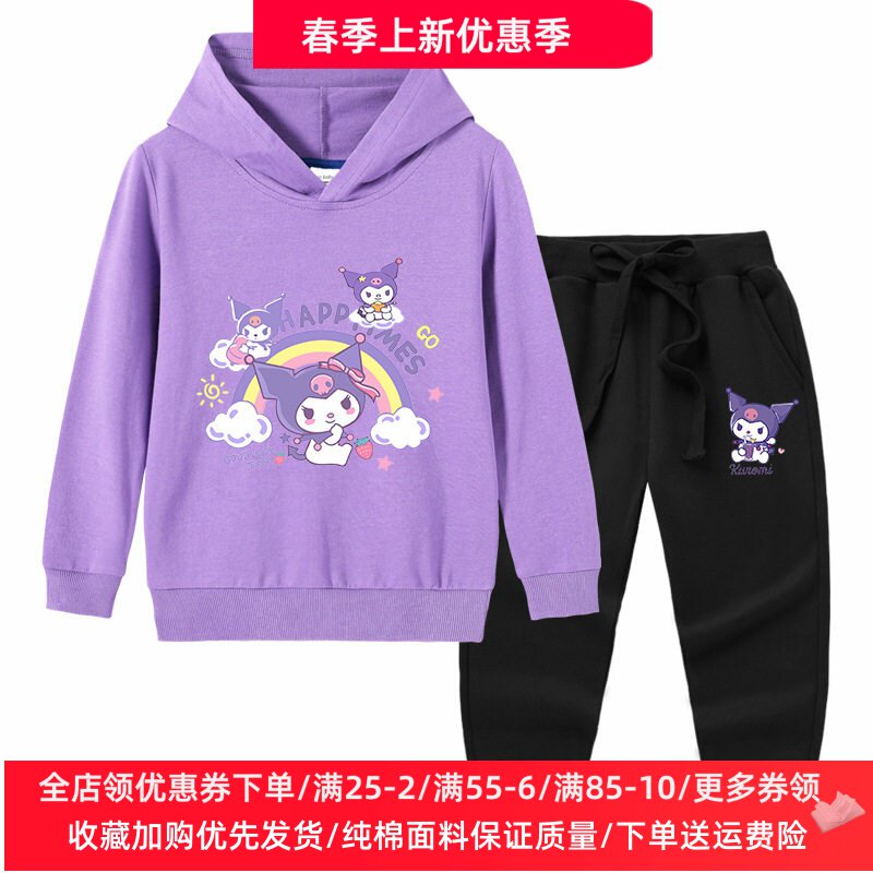 库洛米衣服女童长袖卫衣套装纯棉连帽外套薄款女宝宝春装儿童长裤