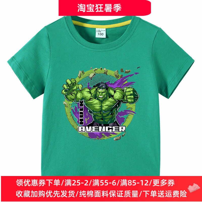 绿巨人衣服儿童短袖t恤男童夏季薄款纯棉上衣潮男孩漫威超人童装
