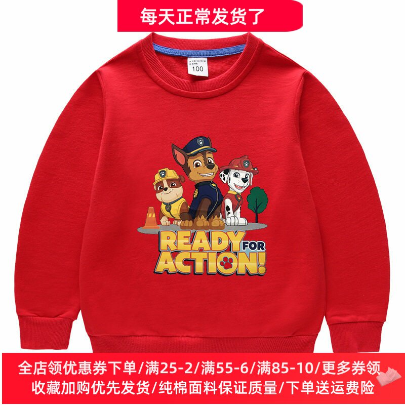 汪汪队衣服儿童装男童长袖卫衣2026新款春季纯棉上衣女孩洋气春装