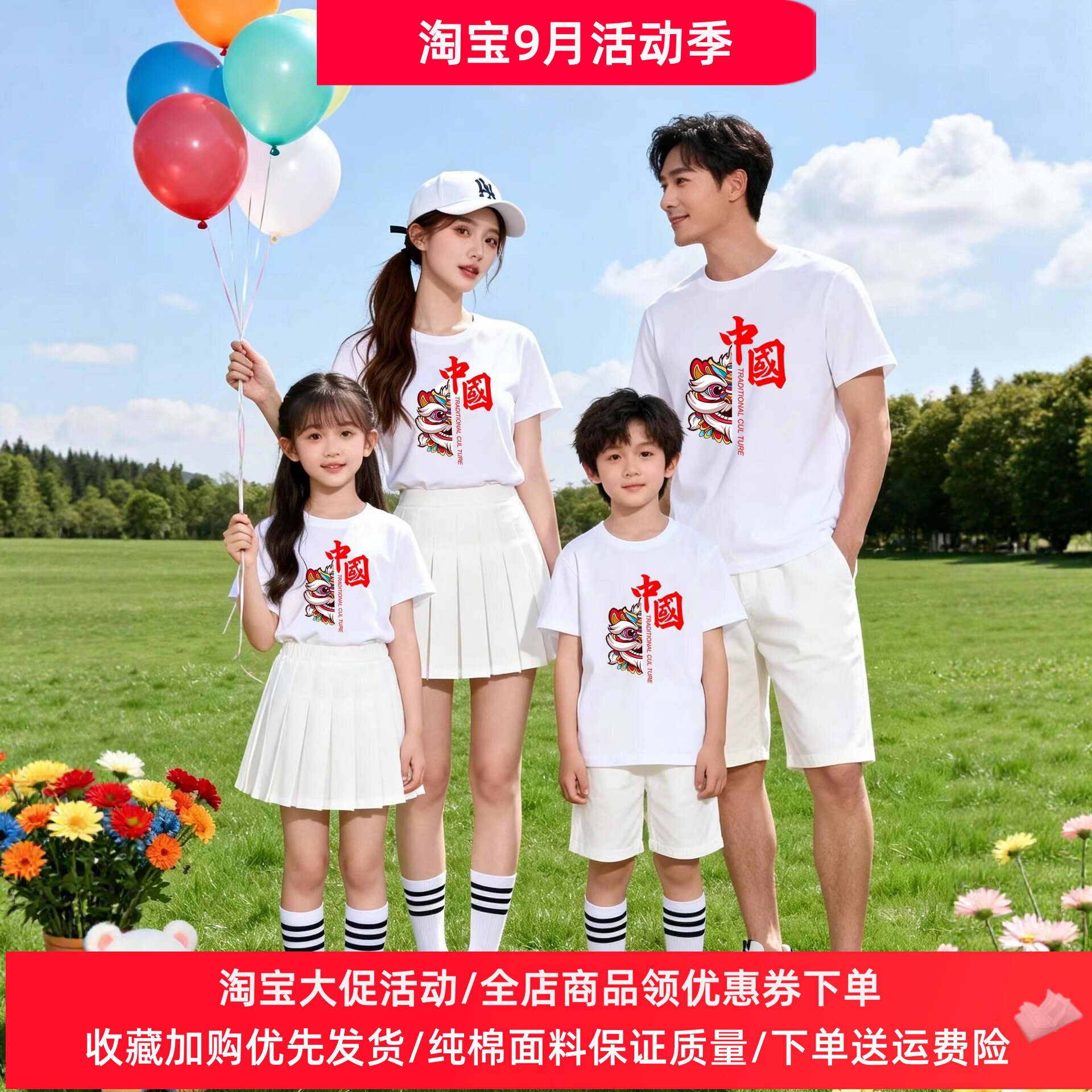男女童短袖T恤红色白色中国风国庆儿童表演服上衣学生活动亲子装