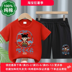 哪吒衣服儿童夏装套装纯棉国潮风学生活动演出服男童敖丙衣服卡通