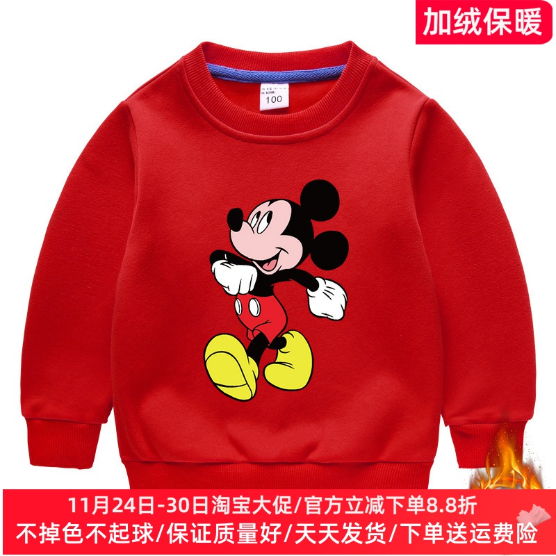 米奇衣服男童加绒卫衣冬季新款童装一体绒女童保暖上衣儿童冬装潮