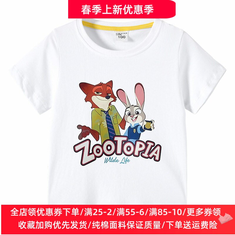 疯狂动物城朱迪男女童短袖T恤薄款童装卡通儿童衣服纯棉半袖上衣