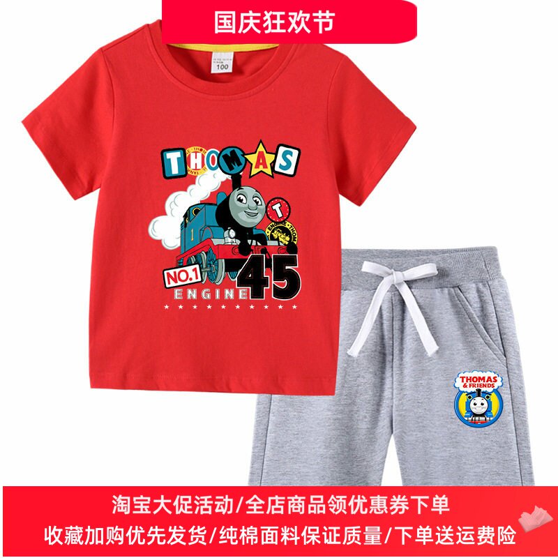 托马斯火车男女童套装2026新款纯棉短袖t恤夏季短裤薄款儿童夏装
