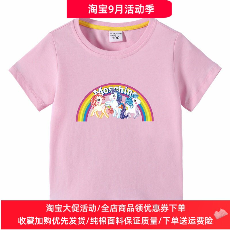 小马宝莉独角兽童装儿童短袖T恤女童打底衫宝宝半袖上衣薄款夏装