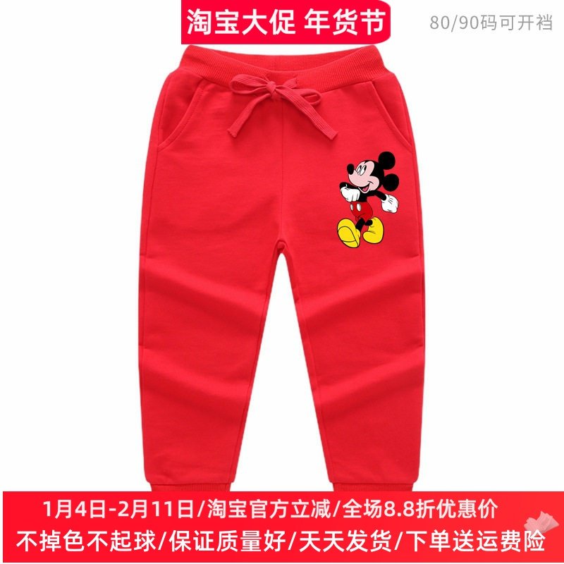 米奇童装儿童裤子红色春秋薄款纯棉卡通米老鼠男女童运动长裤春装