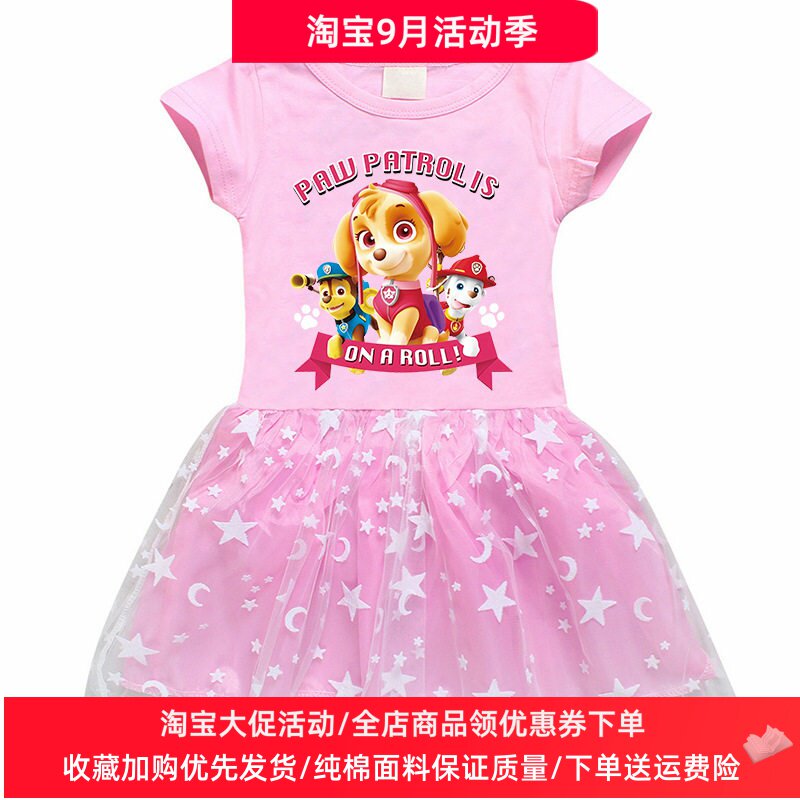 女童连衣裙夏季可爱洋气女宝宝短袖T恤网纱裙儿童汪汪队衣服夏装