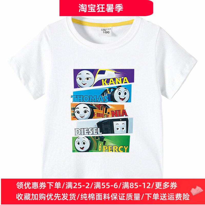 托马斯衣服男童短袖T恤纯棉夏季男孩薄款体恤儿童百搭上衣夏装潮