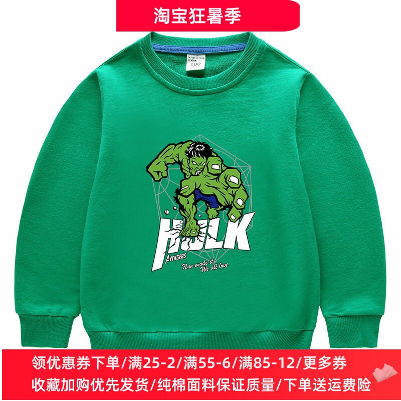 漫威绿巨人童装男童长袖卫衣春秋款卡通儿童薄款打底衫上衣服秋装