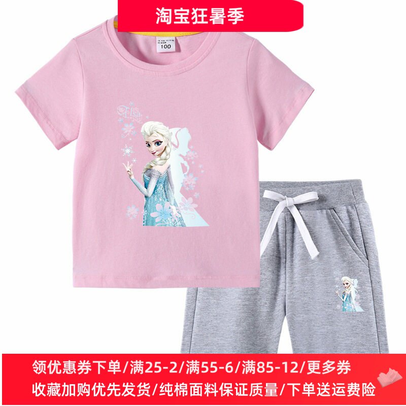 冰雪奇缘衣服女童套装短袖t恤纯棉薄款夏季洋气爱莎公主儿童夏装