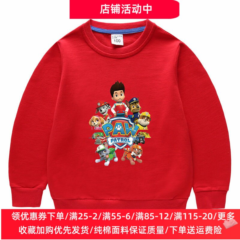 汪汪队立大功衣服男童纯棉长袖卫衣卡通小男孩春季薄款上儿童春装