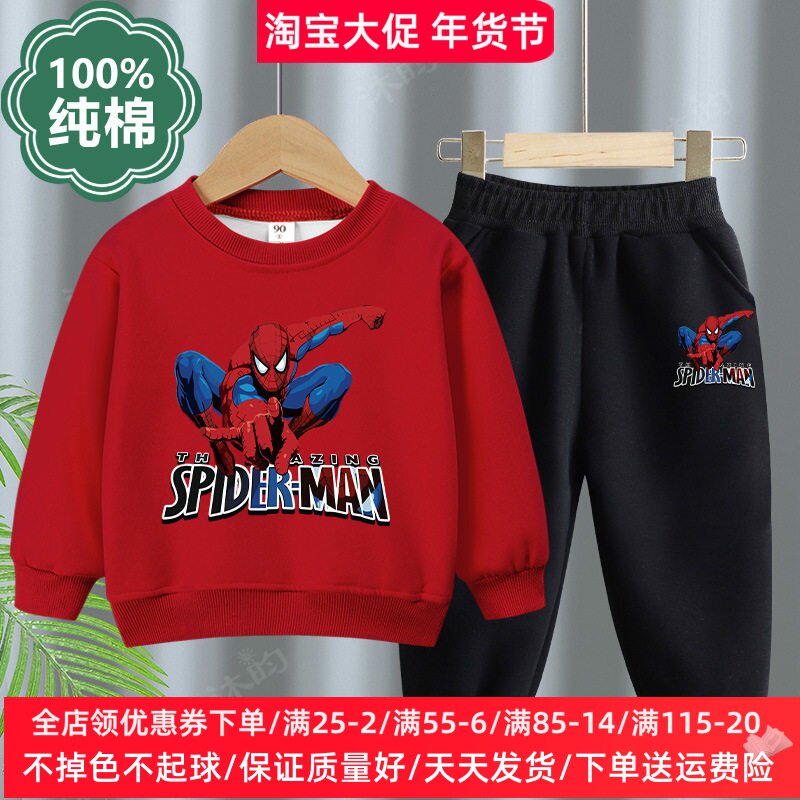 蜘蛛侠卡通印花男童卫衣套装春秋款2026新款儿童纯棉长袖两件套潮