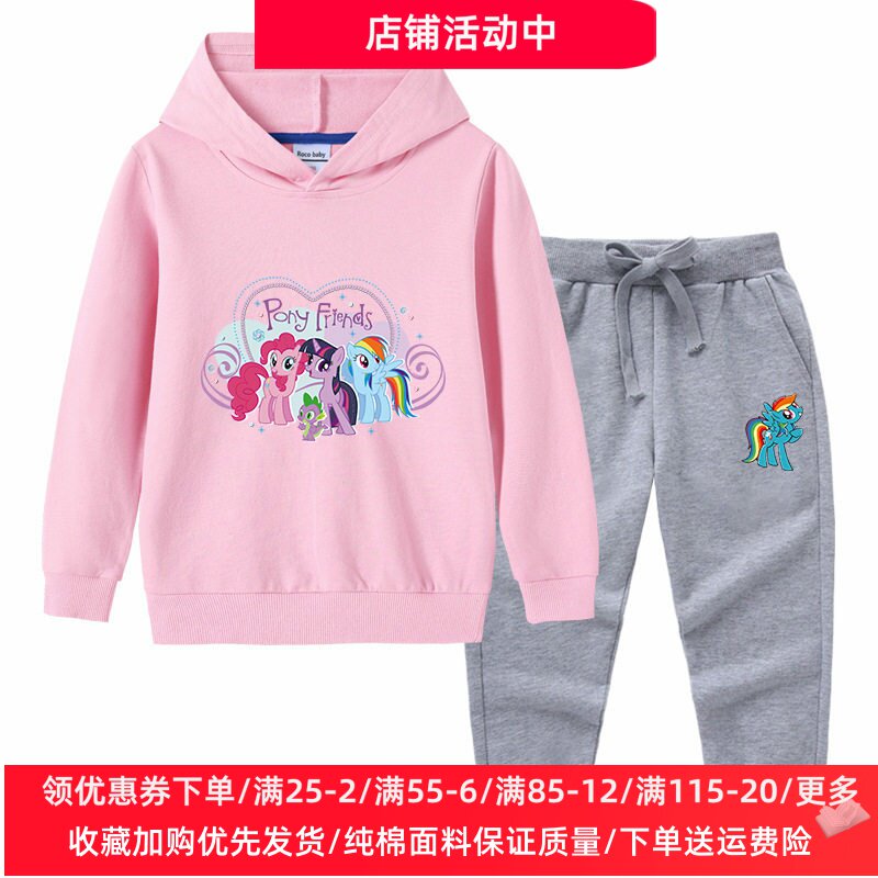 小马宝莉衣服女童套装春装洋气纯棉儿童连帽长袖卫衣春秋款两件套