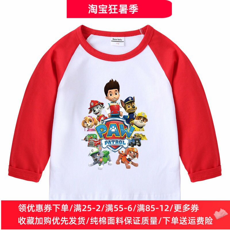 汪汪队衣服儿童秋装纯棉长袖t恤男童薄款上衣女童旺旺队童装春秋