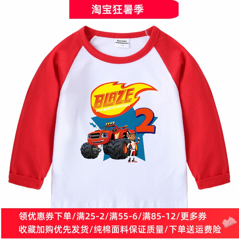 汽车图案男童长袖T恤秋季纯棉麦昆车童装儿童薄款上衣秋装打底衫