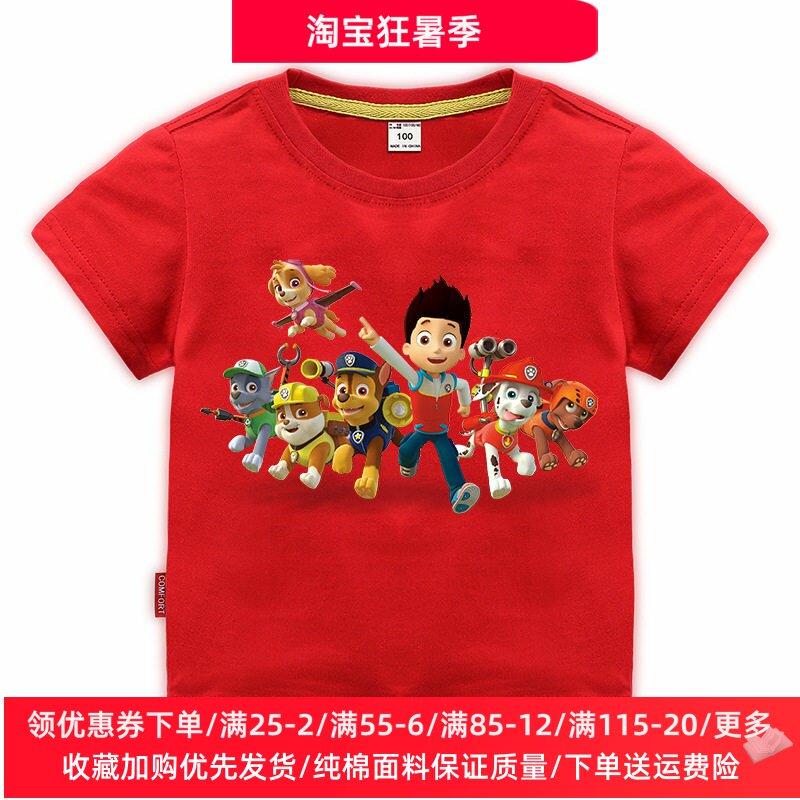 汪汪队立大功衣服男童短袖t恤纯棉半袖儿童上衣2026夏装潮两件套