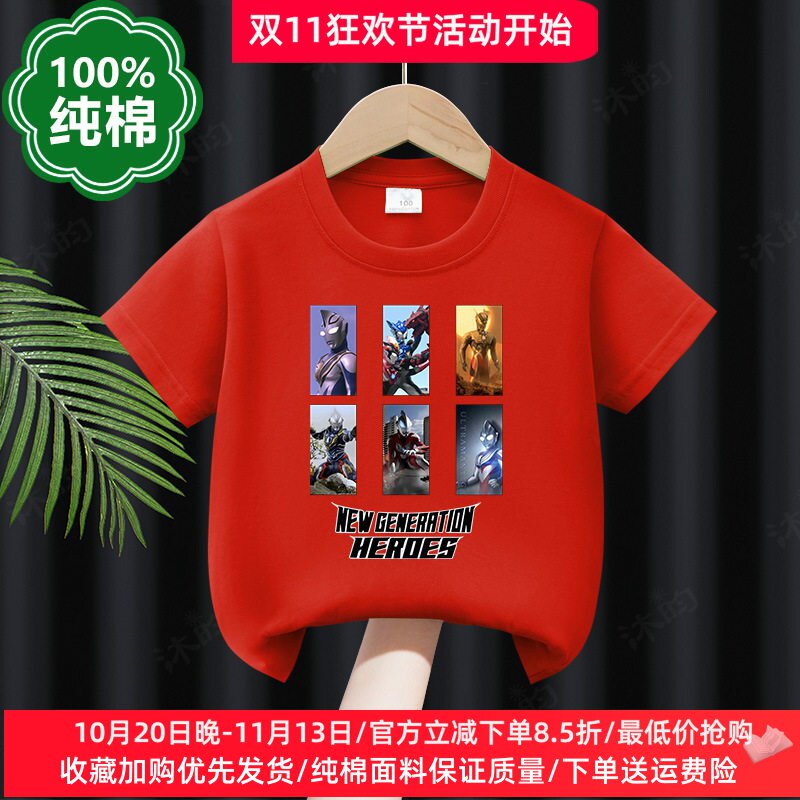 奥特曼童装超人图案男童夏季短袖t恤儿童薄款纯棉上衣运动服夏装