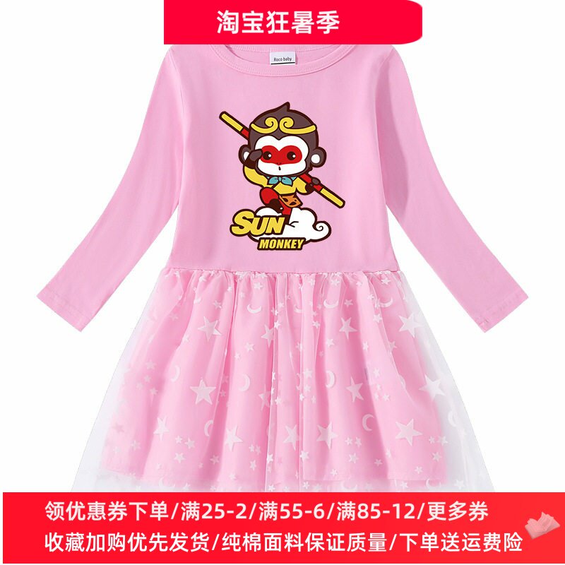 女童长袖裙子春秋纯棉宝宝星星网纱裙子儿童连衣裙秋装孙悟空衣服