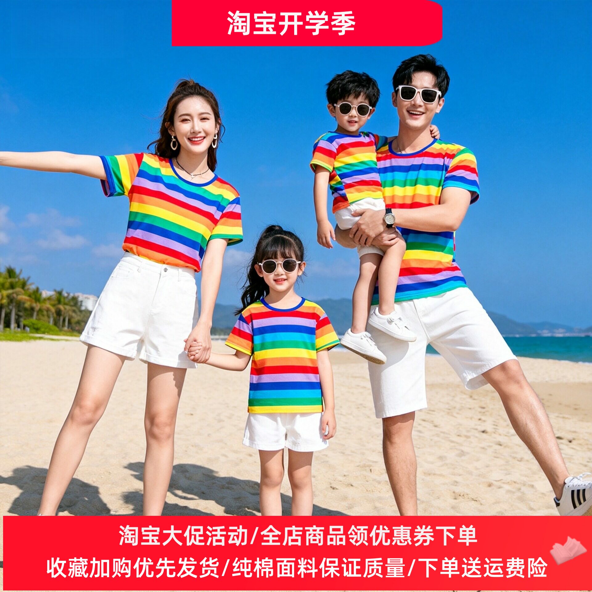 夏季彩虹条纹亲子装儿童短袖t恤纯棉男女童小学生活动演出表演服