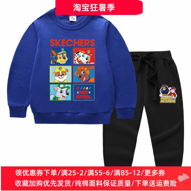 汪汪队衣服男童套装春秋款男宝宝长袖卫衣秋装卡通儿童衣服薄款潮