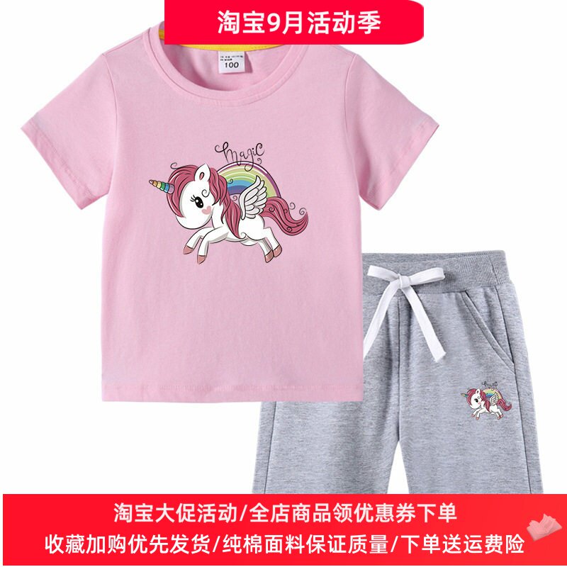彩虹独角兽女童套装夏薄款2026新款儿童纯棉女孩短袖T恤短裤夏装