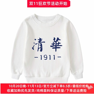 清华北大童装儿童卫衣春秋款男女童纯棉长袖上衣红色白色薄款秋装