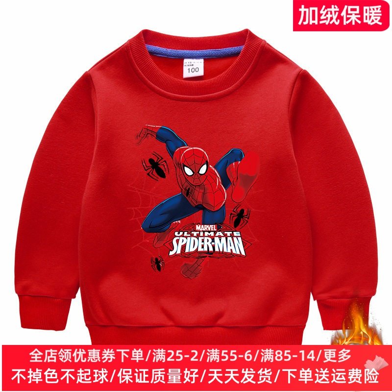 蜘蛛侠衣服男童加绒卫衣冬装一体绒加厚男孩打底冬季儿童保暖上衣