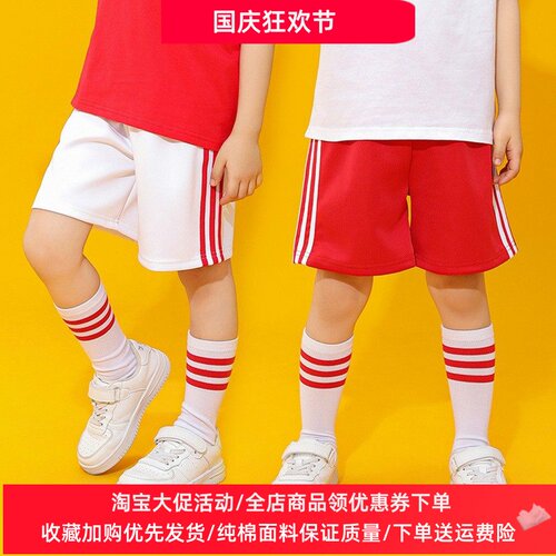 男女童中裤夏季薄款小学生校服短裤红色白色裤子幼儿园表演服国庆