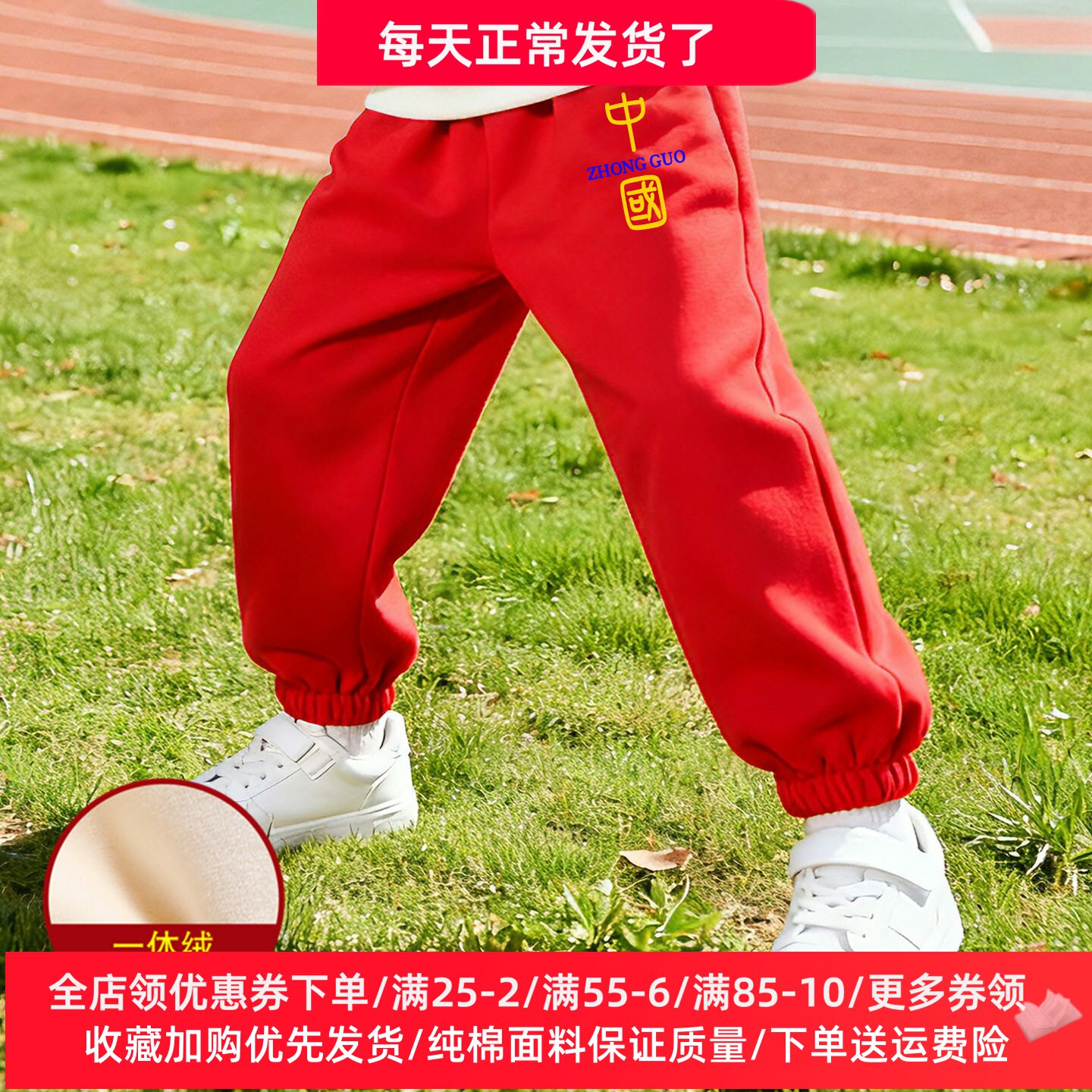 儿童加绒红色裤子中国风男女童运动裤春秋冬款小学生校服裤子白色