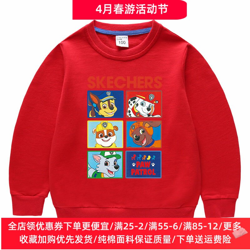 汪汪队衣服2026春秋新款卡通儿童装男童卫衣长袖纯棉男孩红色上衣