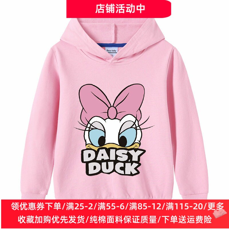 米妮唐老鸭童装女童卫衣春秋款纯棉女孩长袖连帽上衣儿童春装薄款