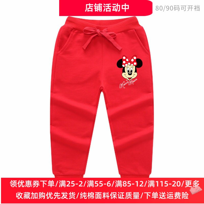 米妮童装女童春季长裤运动儿童薄款红色裤子卡通米奇女孩卫裤春装
