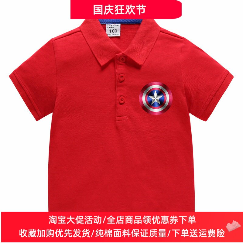 美国队长衣服男童短袖t恤夏装2026新款儿童学生Polo衫小男孩上衣