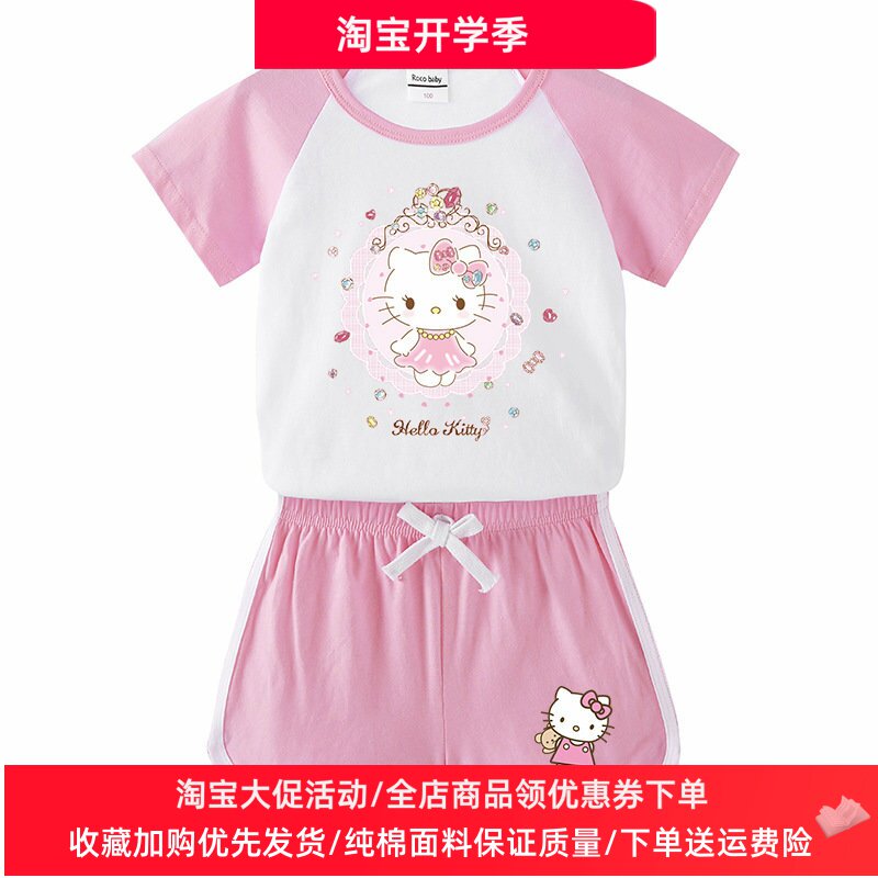 凯蒂猫女童短袖套装夏装女孩纯棉夏季薄款两件套T恤宝宝kt猫衣服