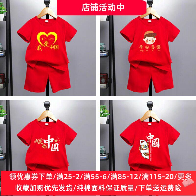 中国风大红色儿童短袖套装夏季