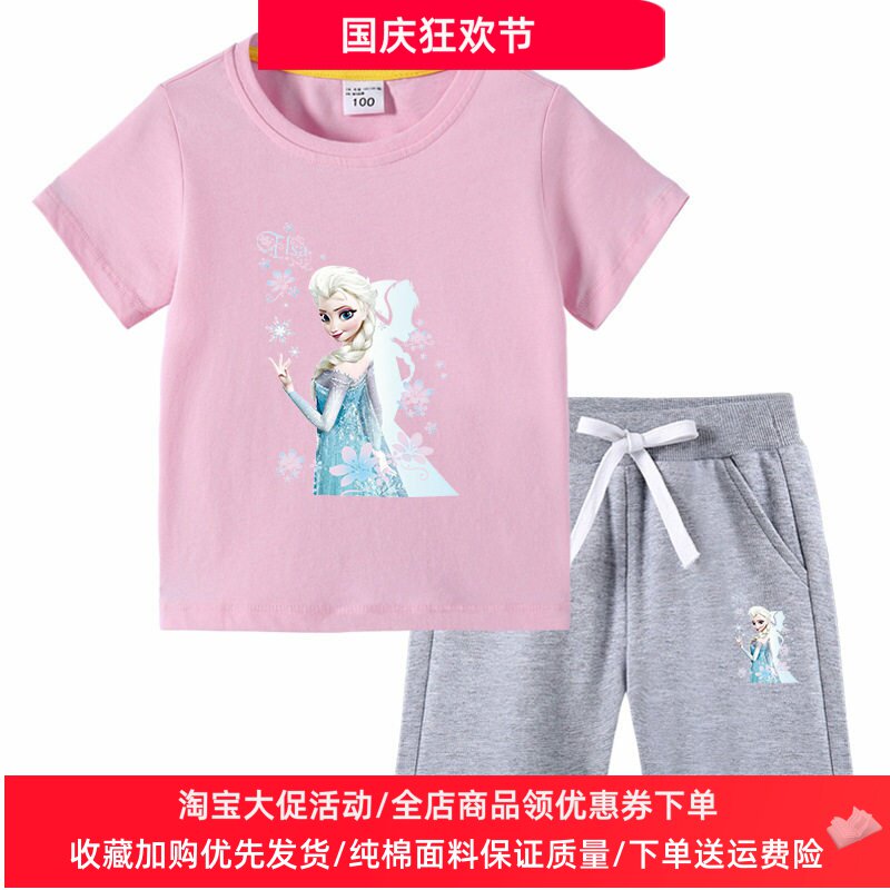 冰雪奇缘衣服女童套装短袖t恤纯棉薄款夏季洋气爱莎公主儿童夏装