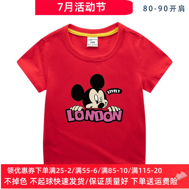 米奇衣服2025新款男童短袖T恤纯棉夏季薄款儿童红色上衣女童夏装