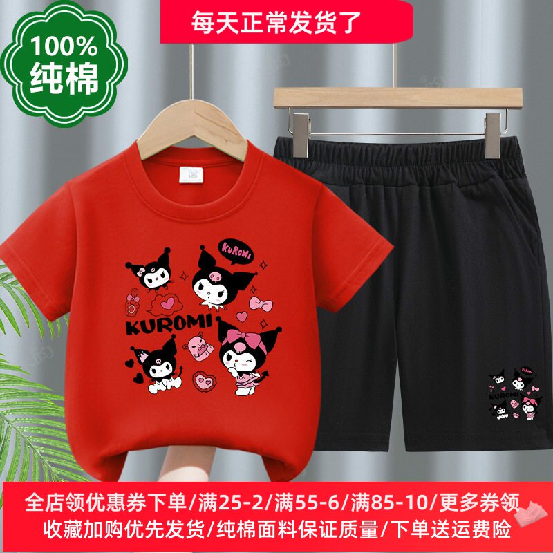 女童套装夏季薄款儿童库洛米衣服2026新款女孩短袖T恤短裤两件套2