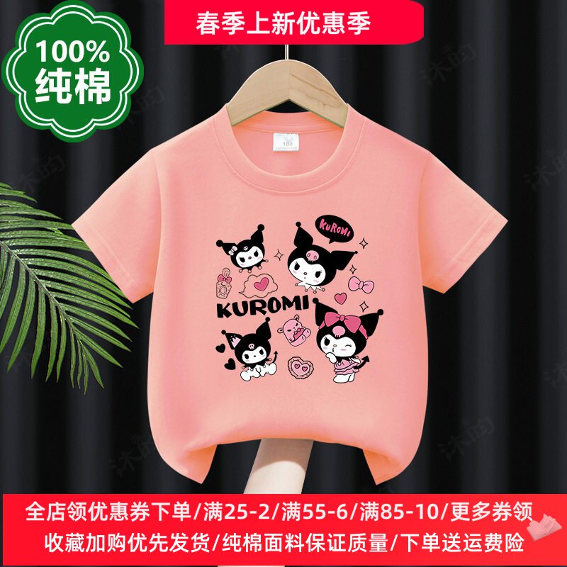 女童短袖t恤薄款儿童上衣2026夏季女孩纯棉库洛米衣服女宝宝夏装T